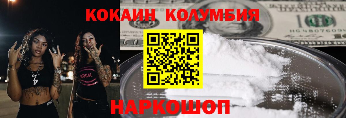 Можайск  Кокаин Боливия  COCAIN Columbia  Cocaine  Вход с VPN 