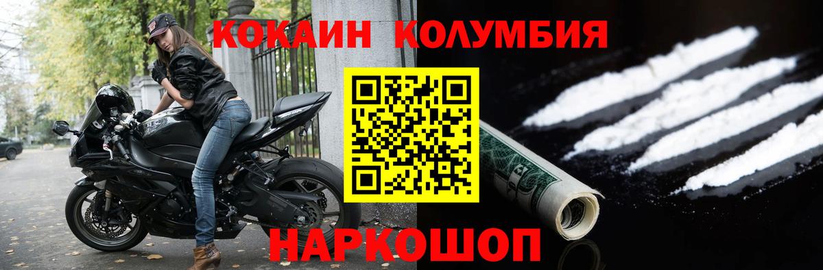 КОКАИН FishScale Можайск