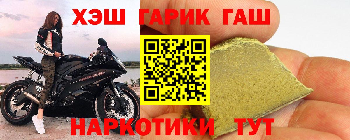 ГАШИШ Cannabis Можайск