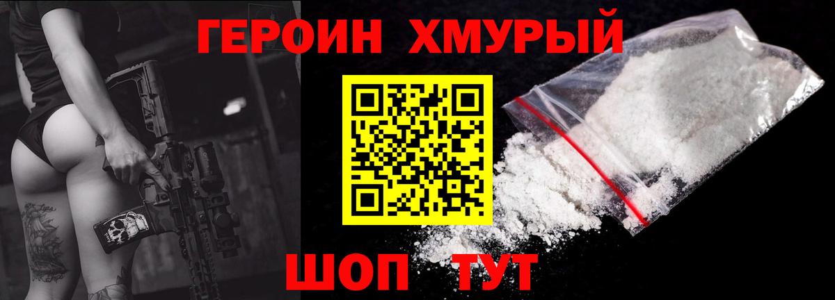 Можайск  ГЕРОИН Афган  Вход с VPN 