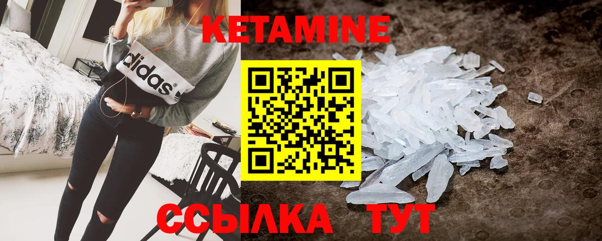Кетамин VHQ Можайск