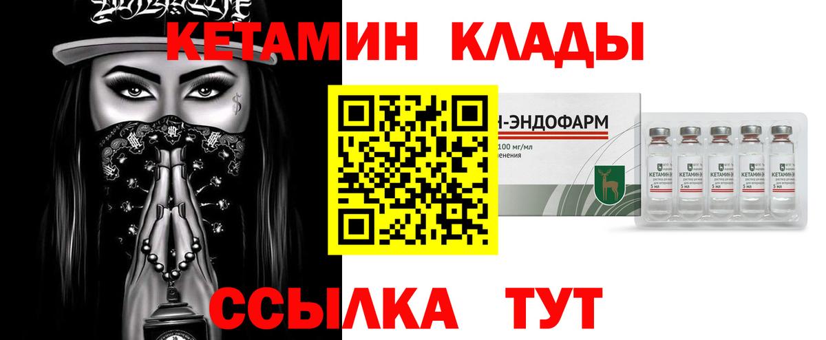 Можайск  Кетамин VHQ  Вход с VPN 