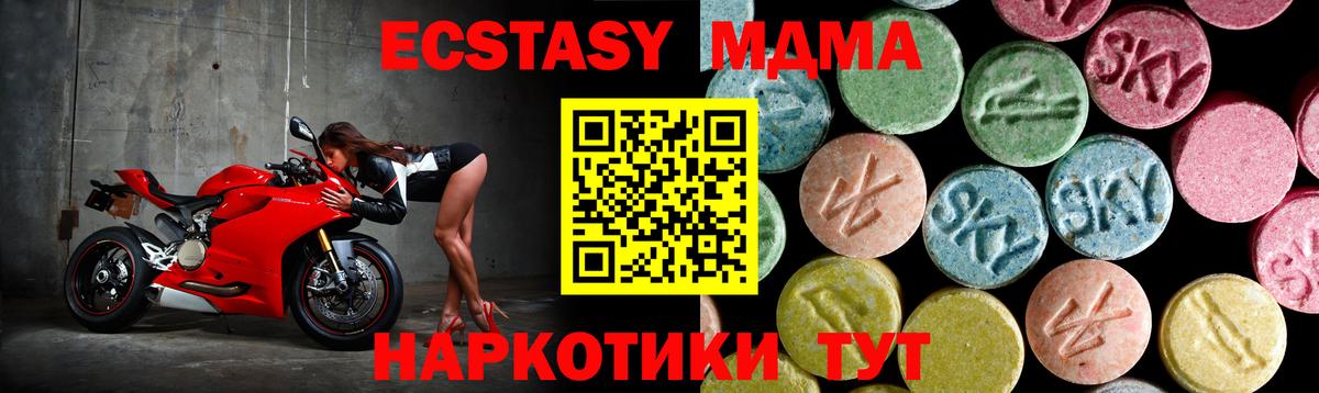 Можайск  МДМА Molly  MDMA crystal  Вход с VPN 