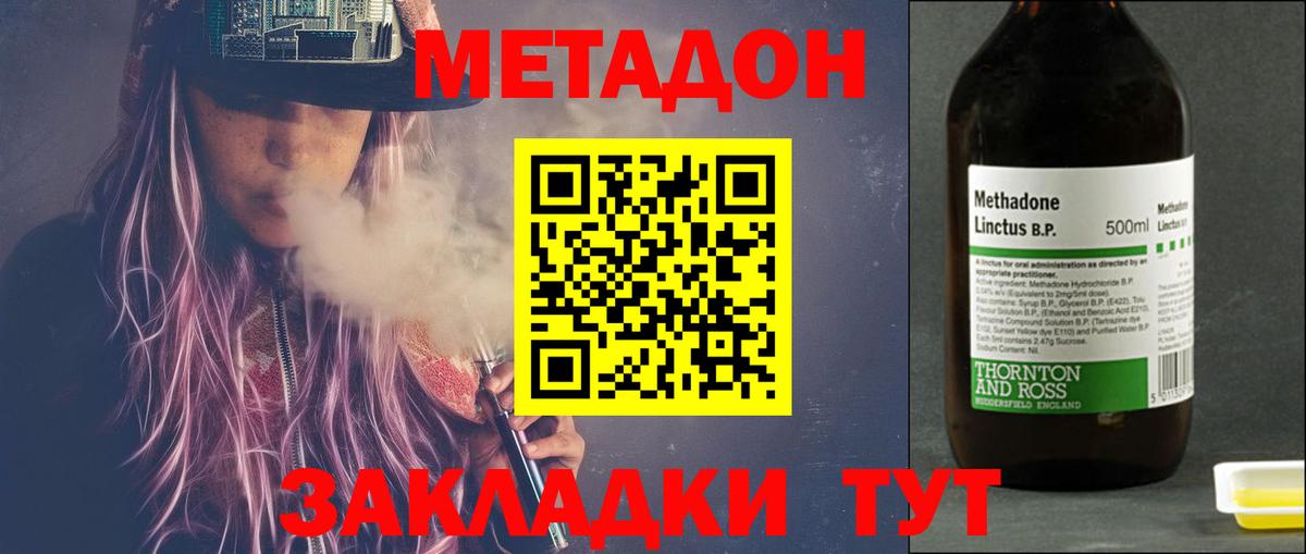 Метадон белоснежный Можайск