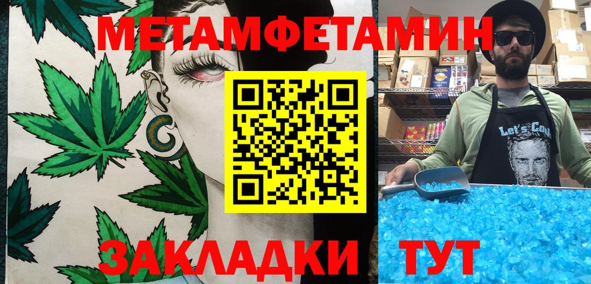 МЕТАМФЕТАМИН винт  Первитин  Можайск  Вход с VPN 