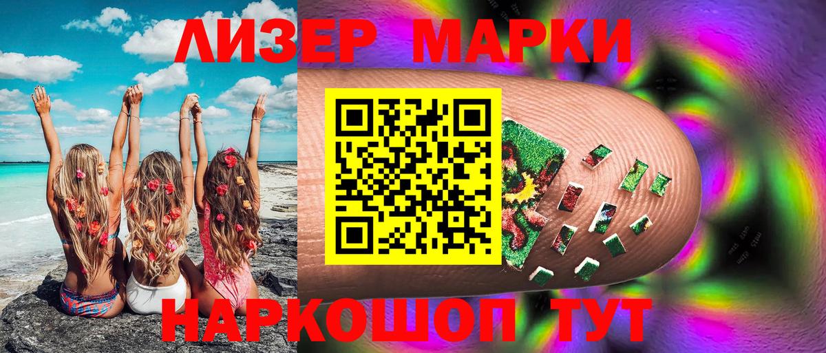 Марки 25I-NBOMe 1,8мг  Марки NBOMe  Вход с VPN  Можайск  Марки 25I-NBOMe 1,8мг 