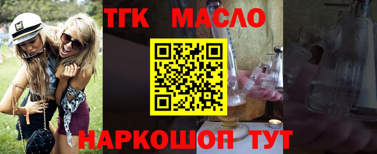 mega ONION  Дистиллят ТГК концентрат  Дистиллят ТГК Wax  Вход с VPN  Можайск 