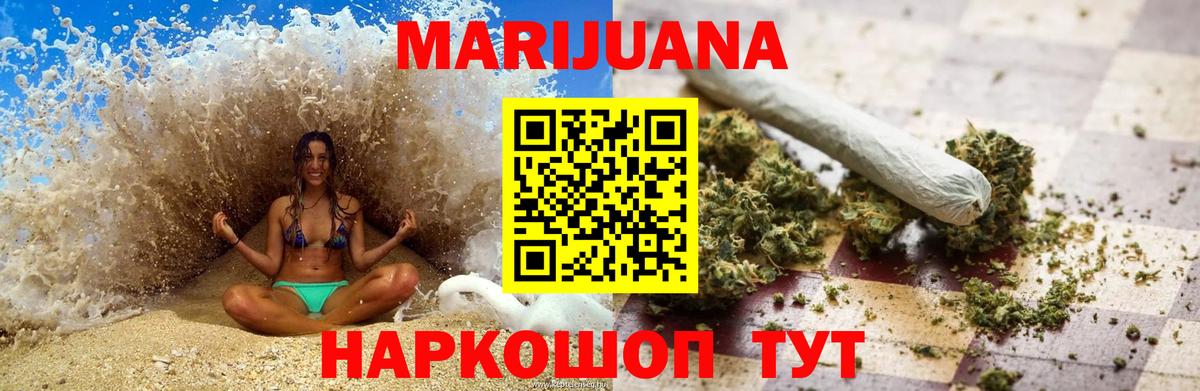 МАРИХУАНА тримм Можайск
